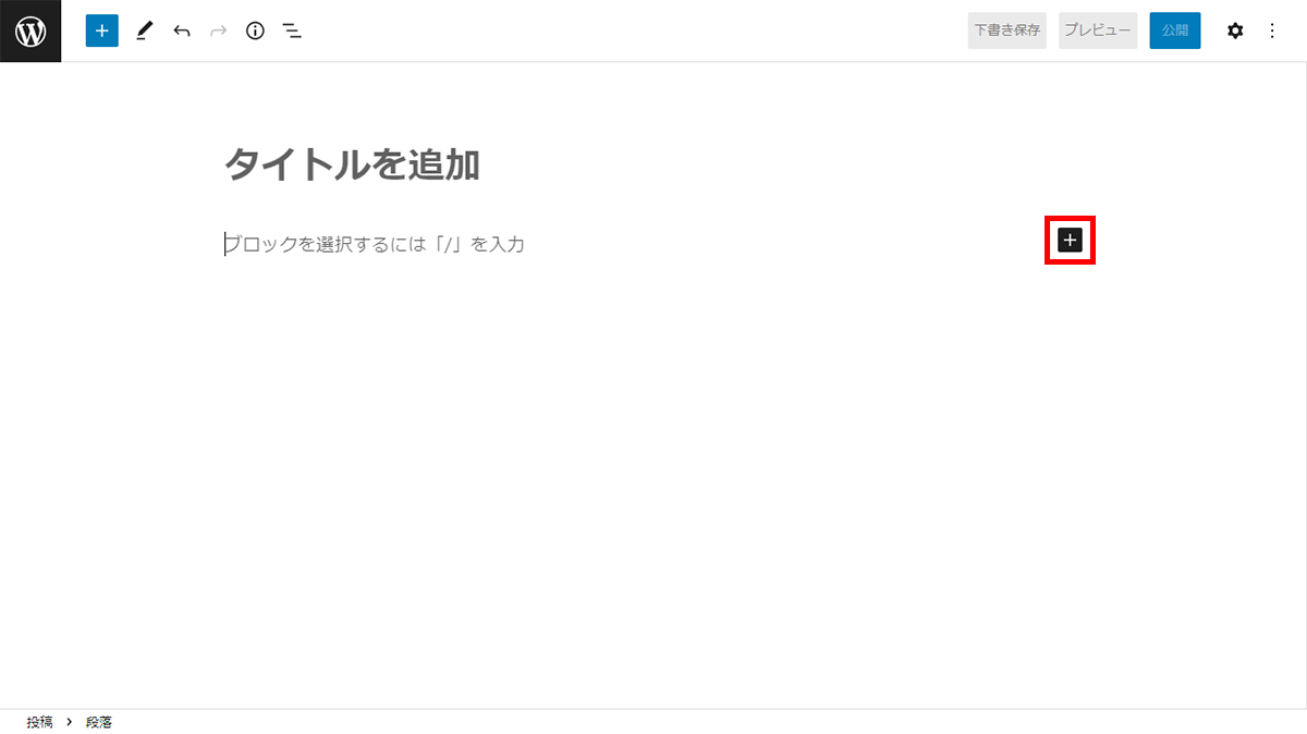 「ブロック追加」で「ギャラリー」を選択