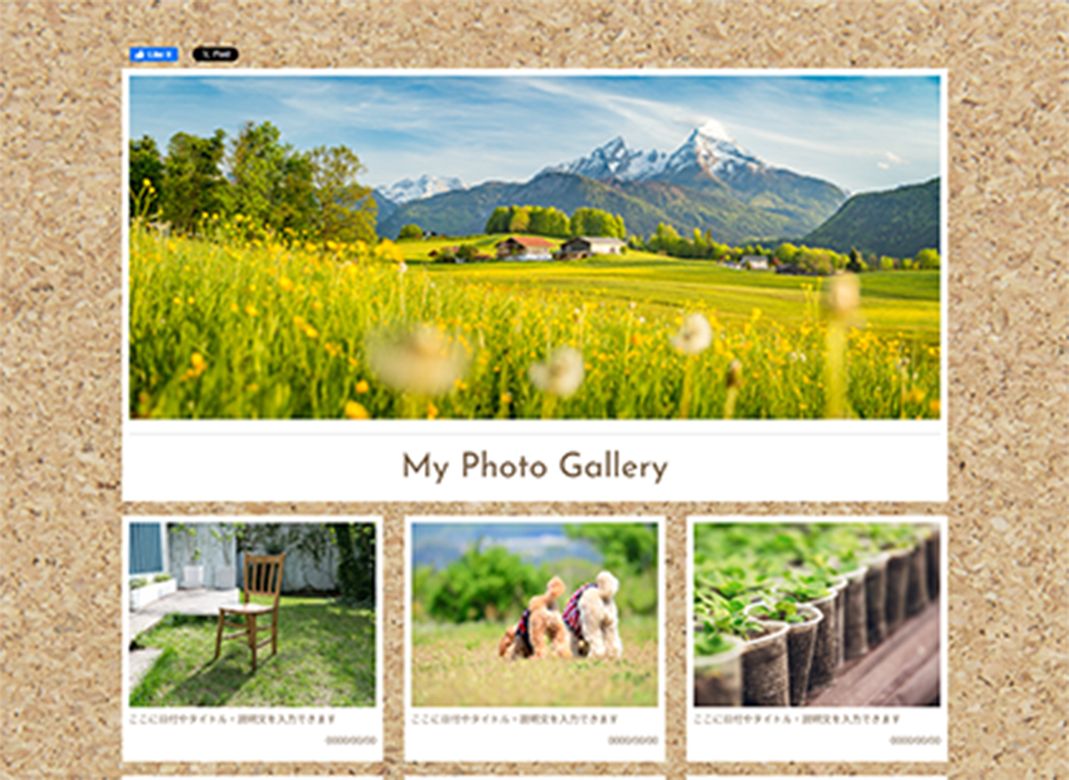 テンプレートイメージ