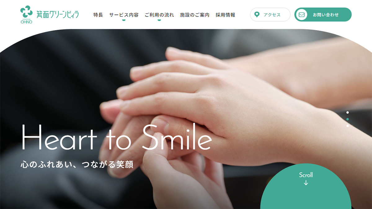 写真で魅力を伝える｜箕面グリーンビィラ