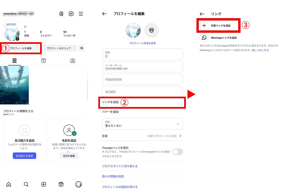 スマートフォンアプリの場合