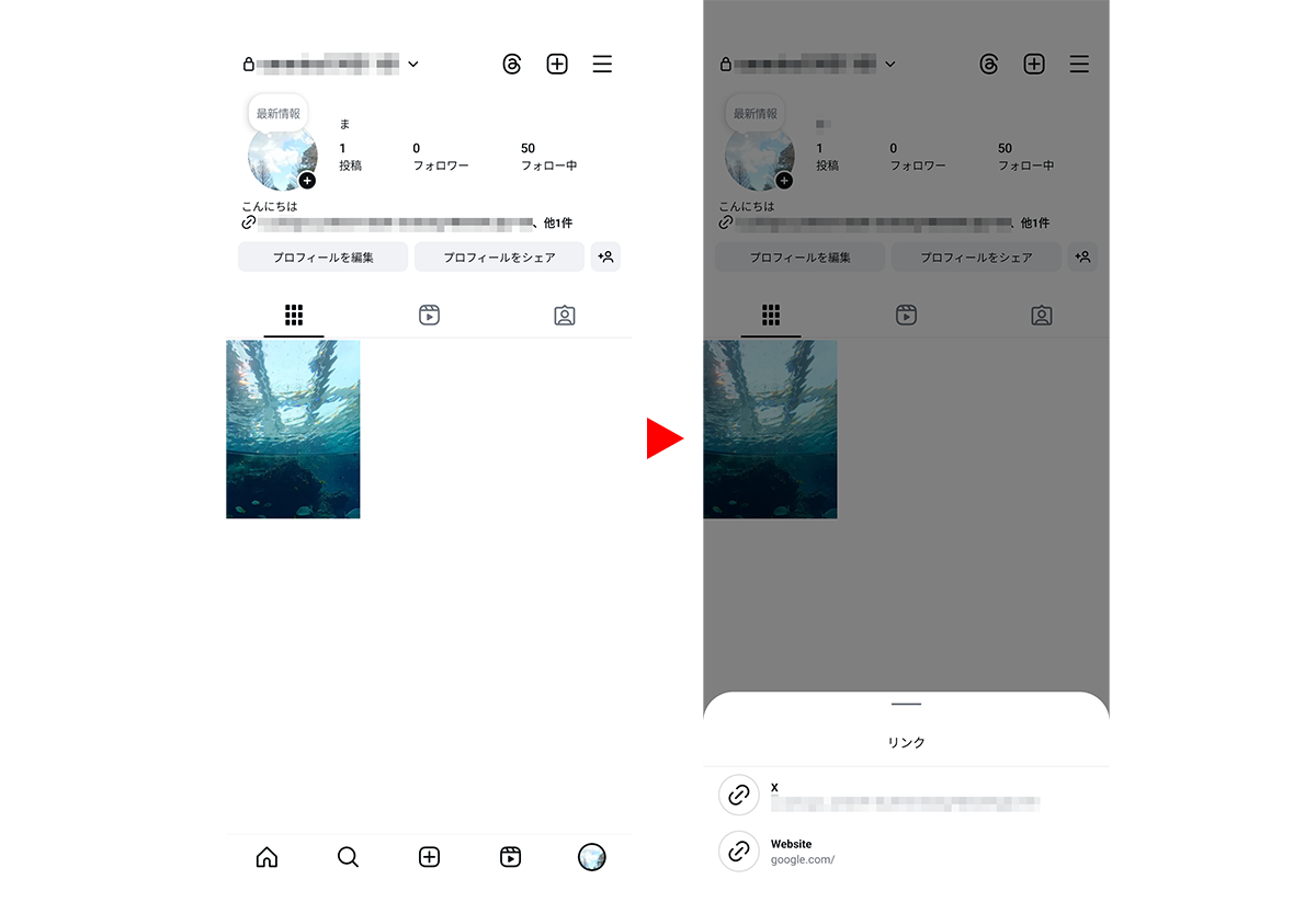 プロフィール欄
