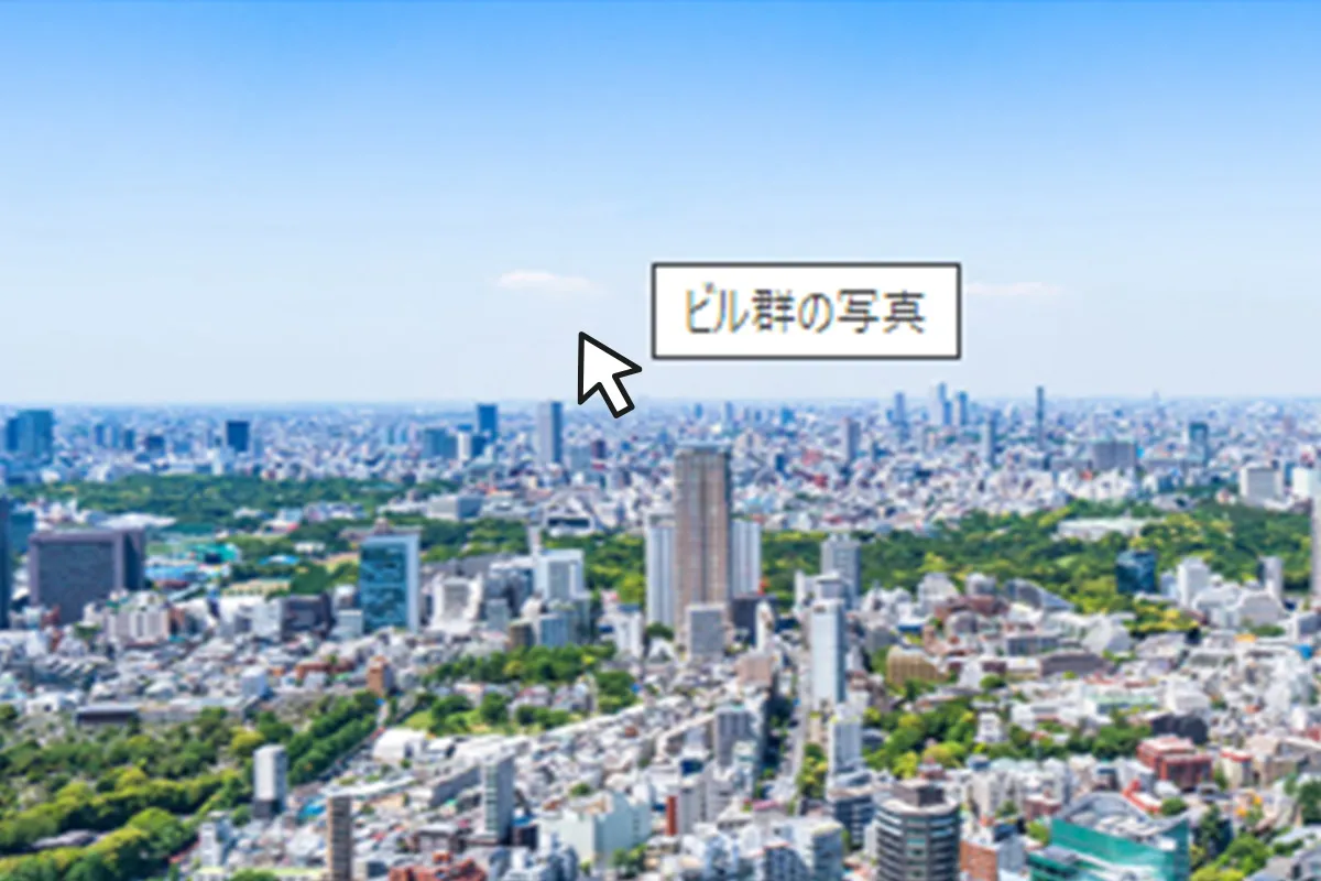 title属性でツールチップを表示する