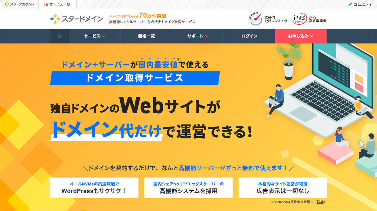 ムームードメイン