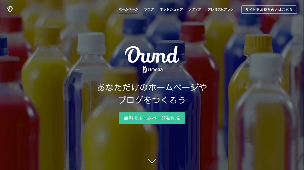 Ameba Ownd（アメーバオウンド）