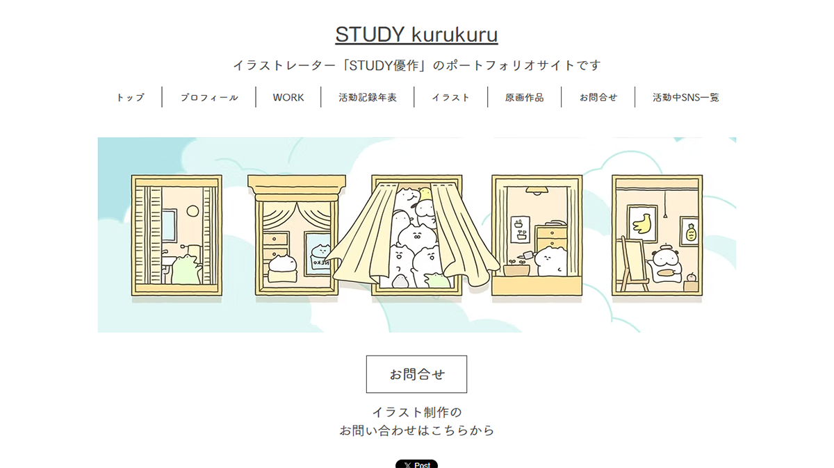 STUDY優作さん