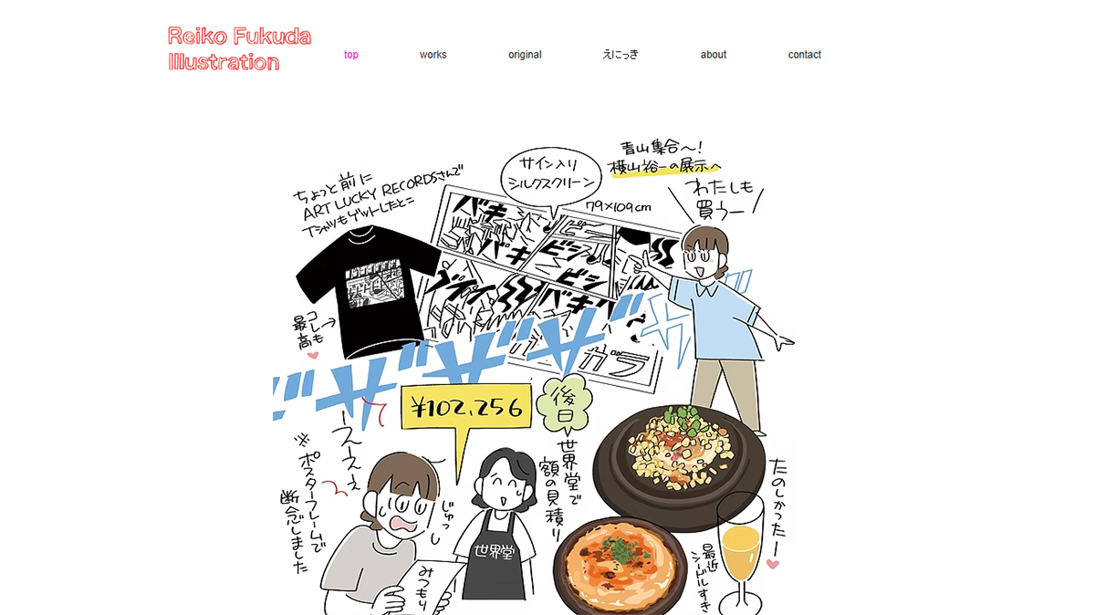 福田 玲子さん