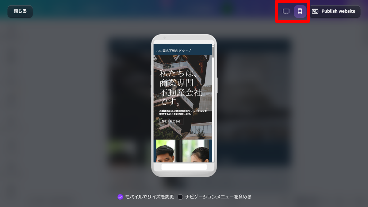 スマホ表示