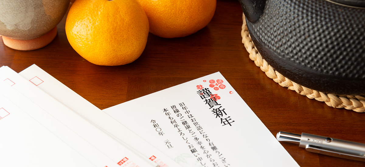 Web年賀状・年賀状サイトとは？