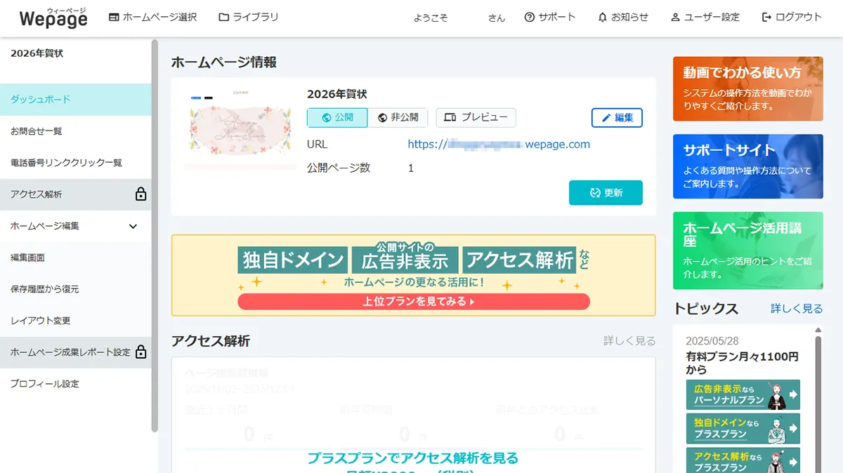 年賀状サイトが公開されました