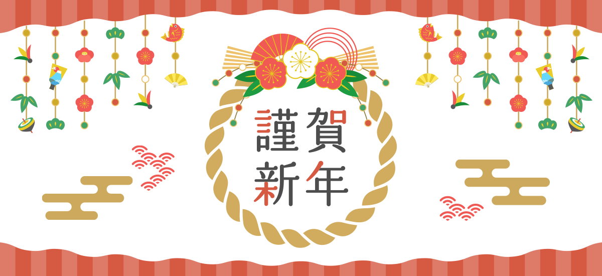 Web年賀状をもっと楽しむ