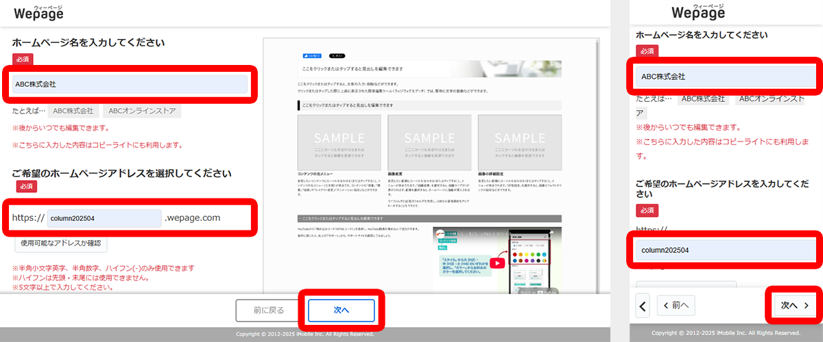 Webアルバムの作成手順