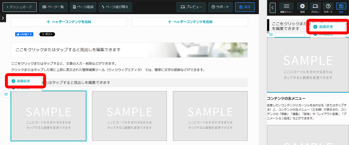 スライドショー／ギャラリー表示の設定方法