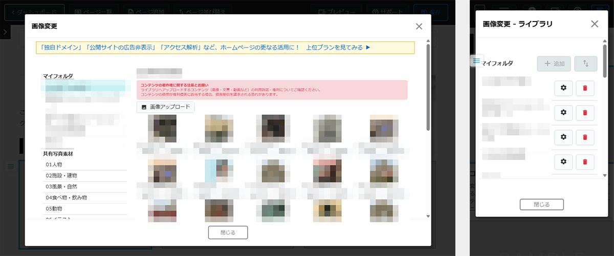 スライドショー／ギャラリー表示の設定方法