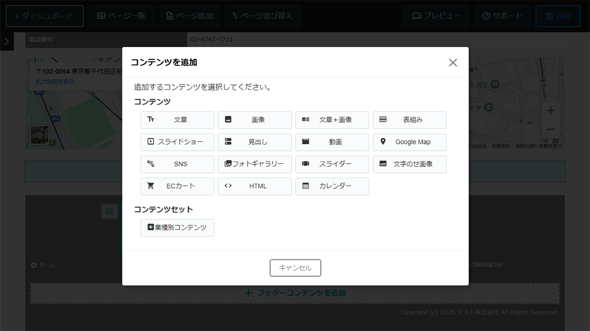 スライドショー／ギャラリー表示の設定方法