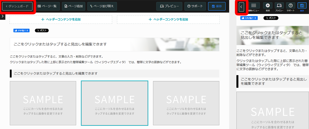 スライドショー／ギャラリー表示の設定方法