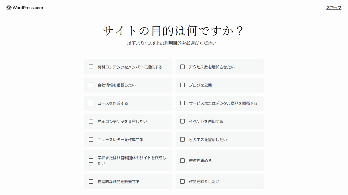目的
