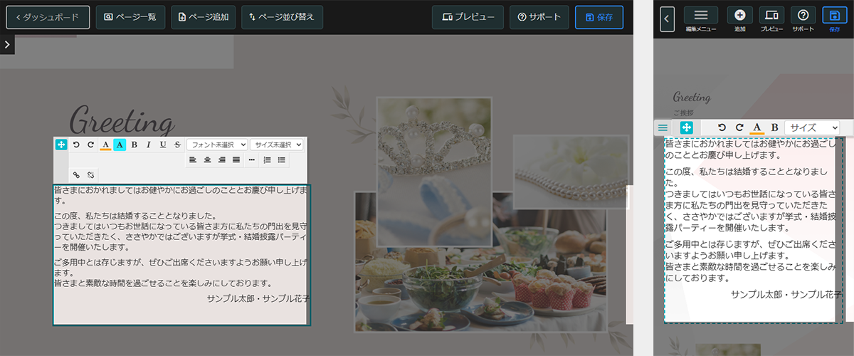 編集画面①