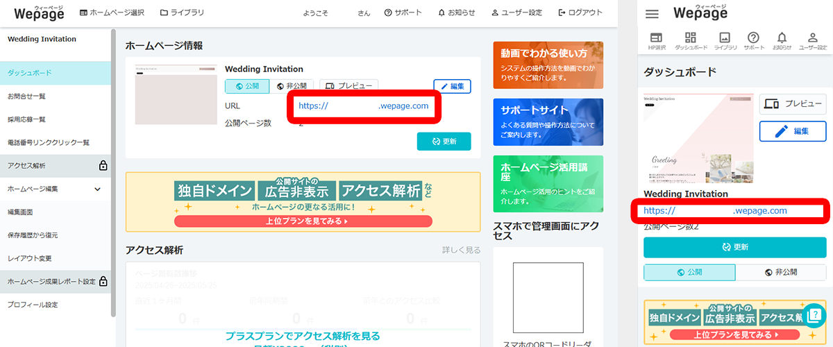 URLを共有