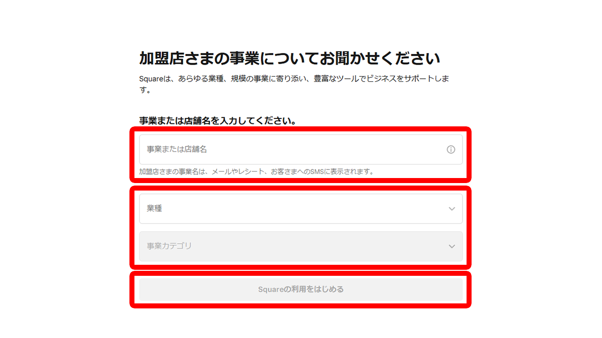 「Squareの利用をはじめる」をクリック