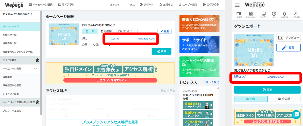 URLを共有