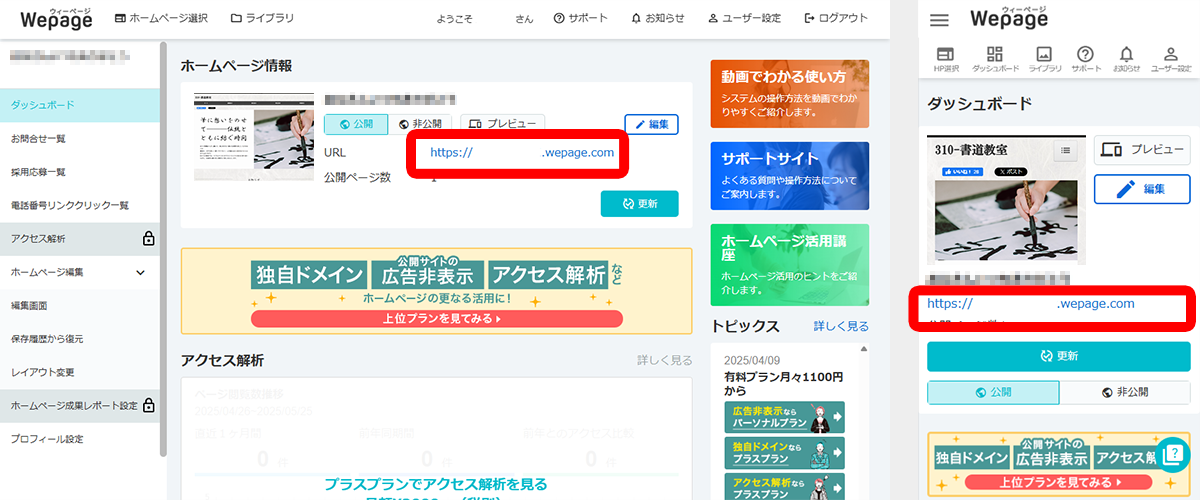 ダッシュボード画面