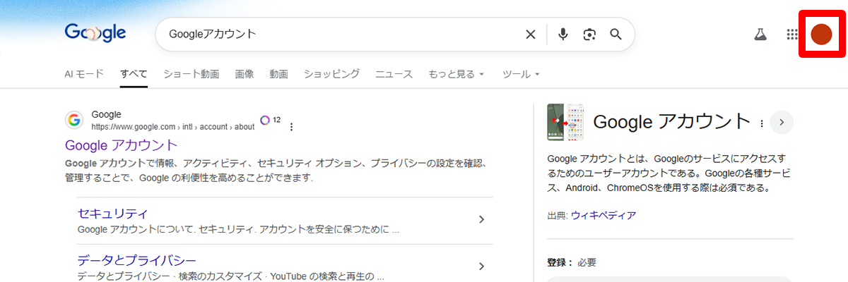 パソコンからのアクセス手順
