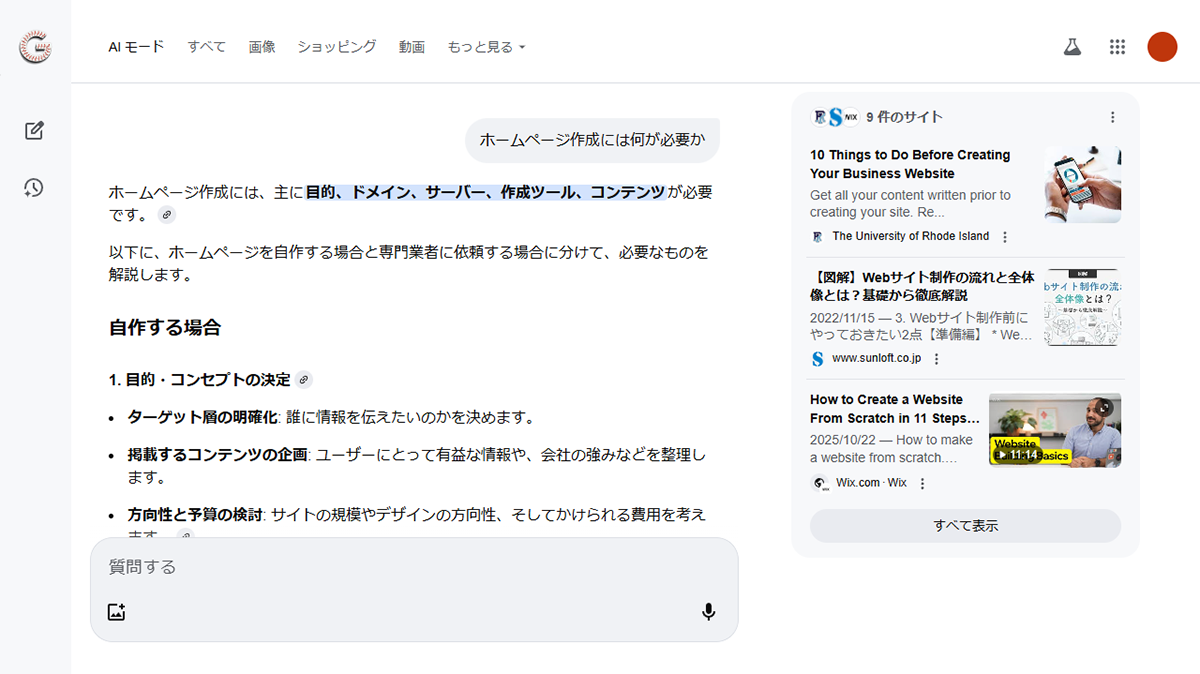 パソコンからのアクセス手順