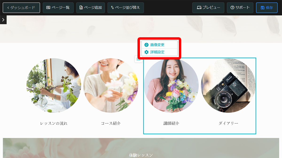 文章と写真の準備と配置