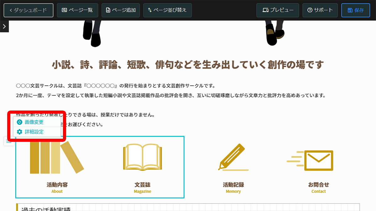 文章と写真の準備と配置