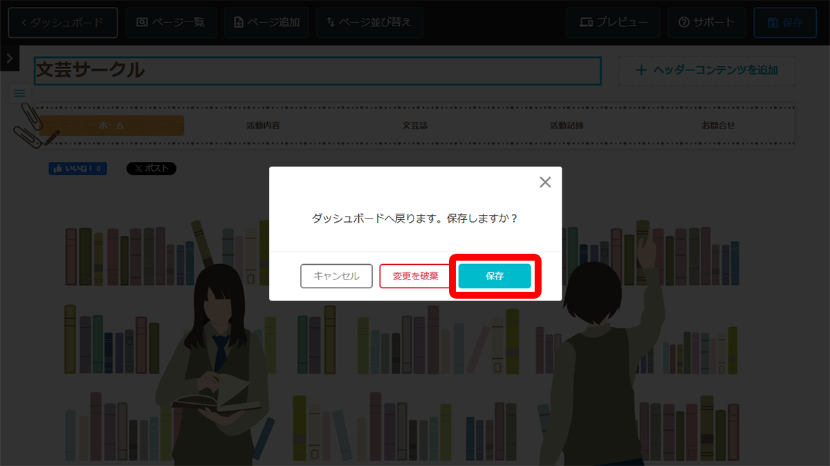 文章と写真の準備と配置