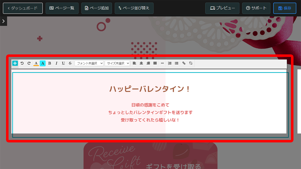 ステップ2～メッセージや写真を入れて公開する