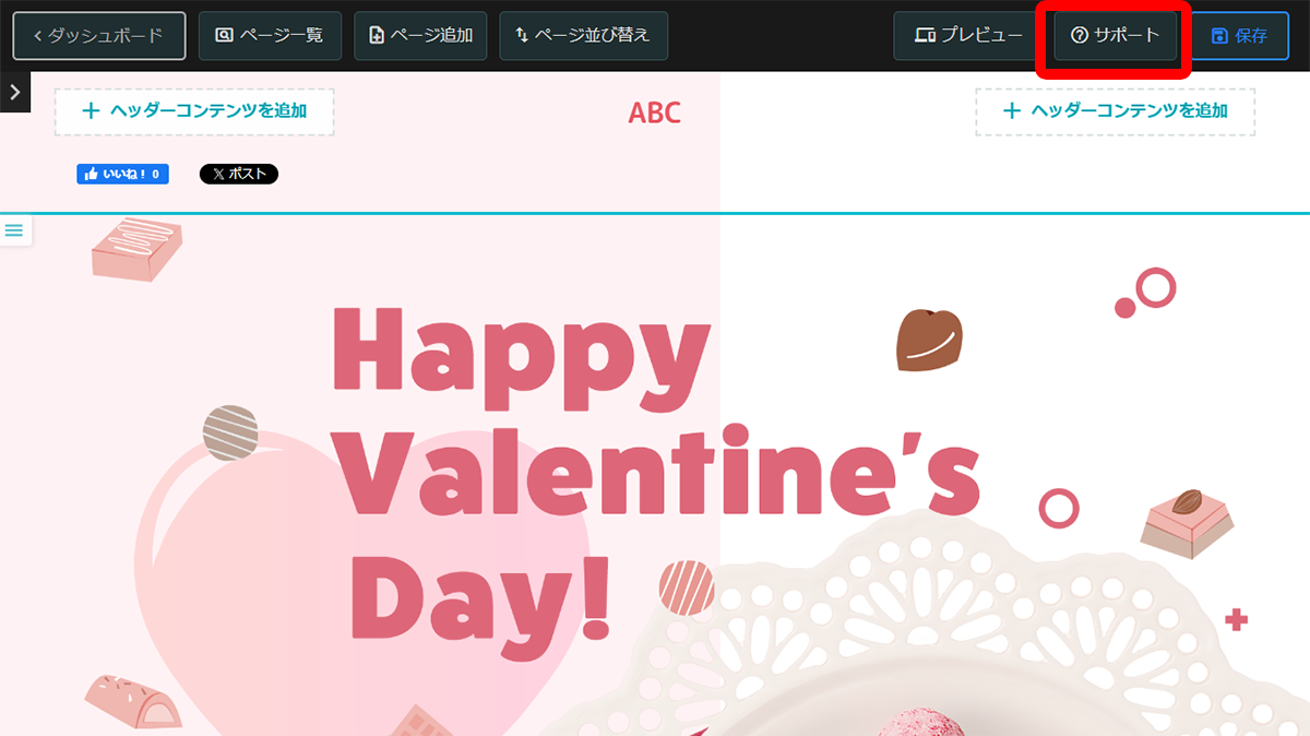 ステップ2～メッセージや写真を入れて公開する
