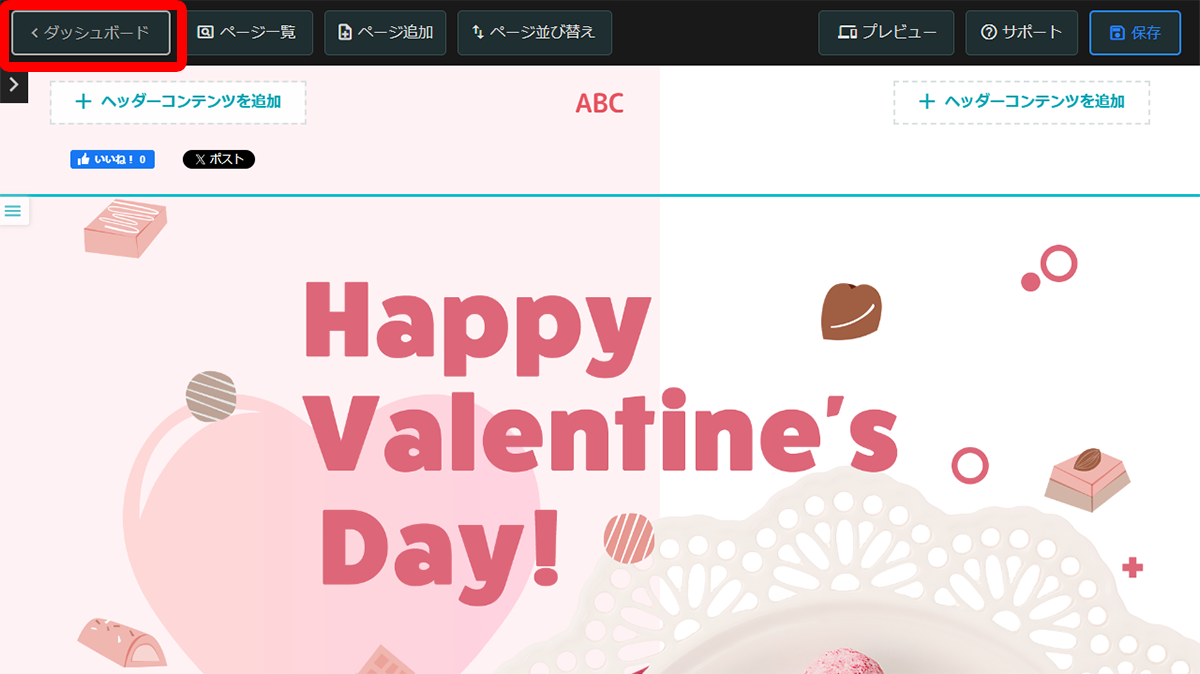 ステップ2～メッセージや写真を入れて公開する