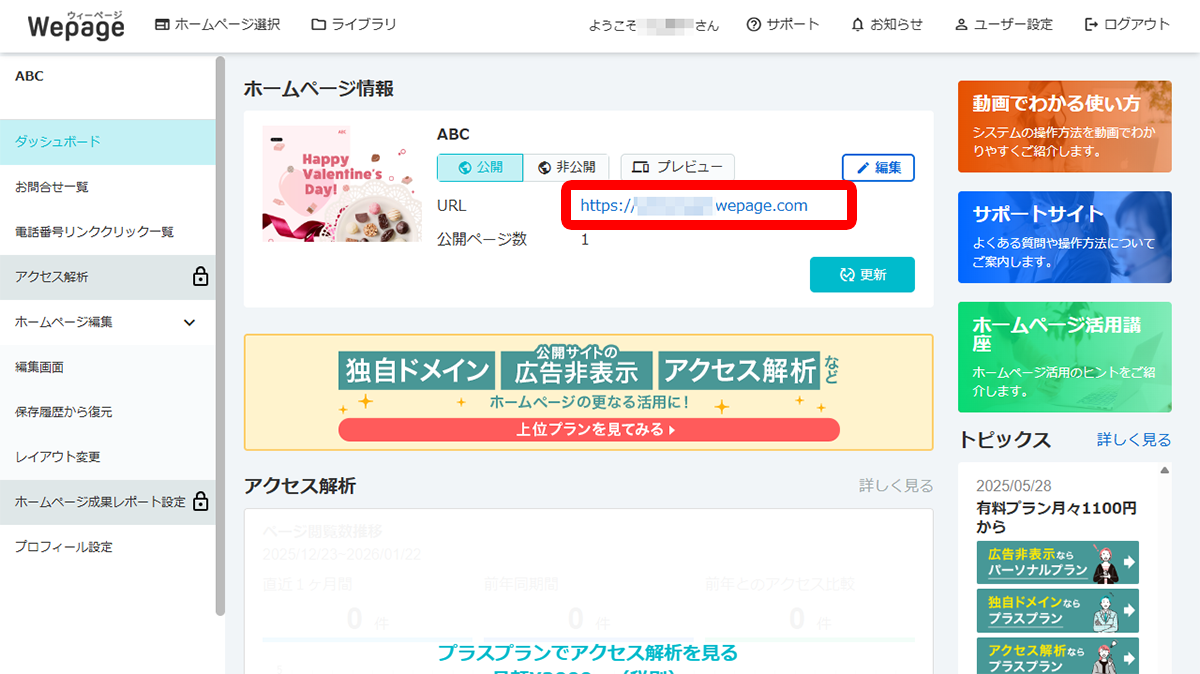 ステップ3～URLを送ればプレゼント完了！