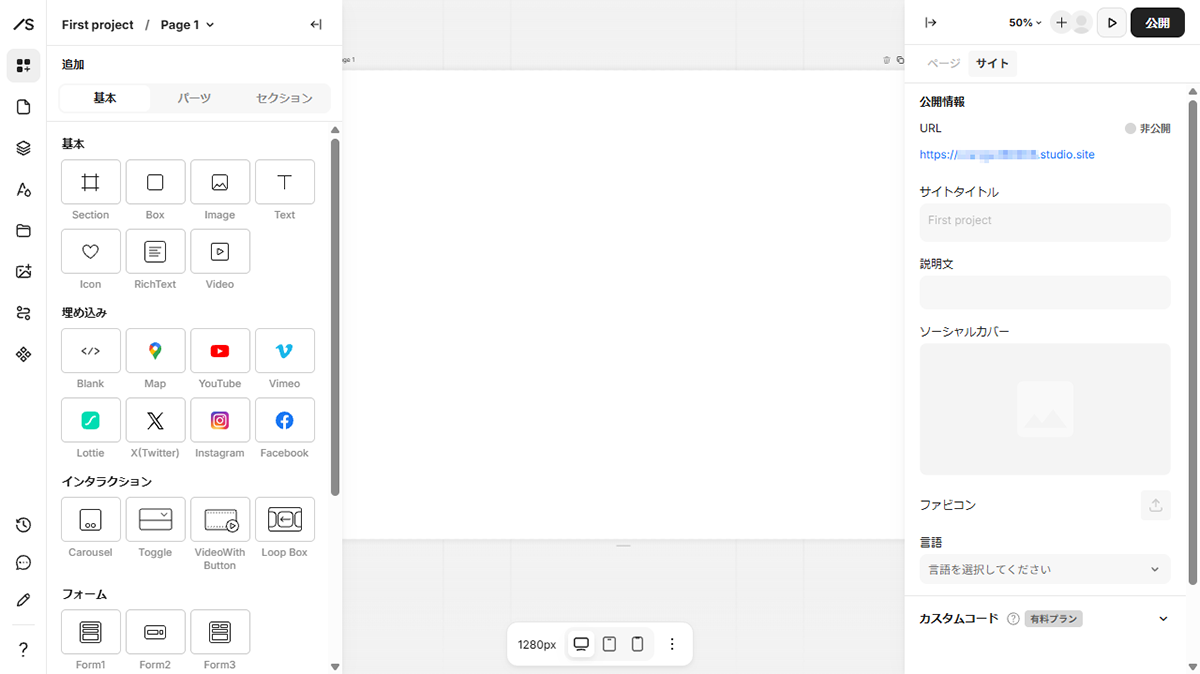 デザインエディタ