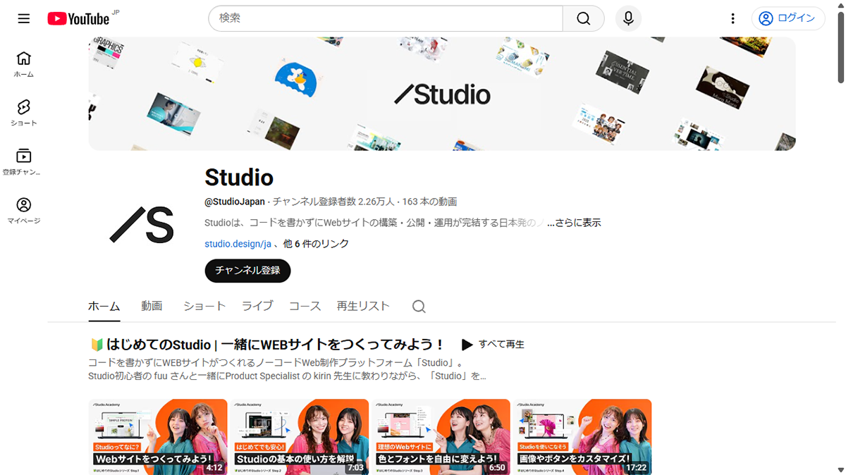 YouTubeのチャンネル
