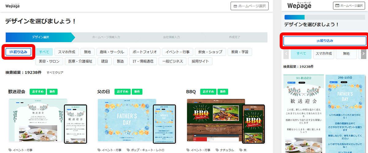 アカウントを作成してテンプレートデザインを選ぶ