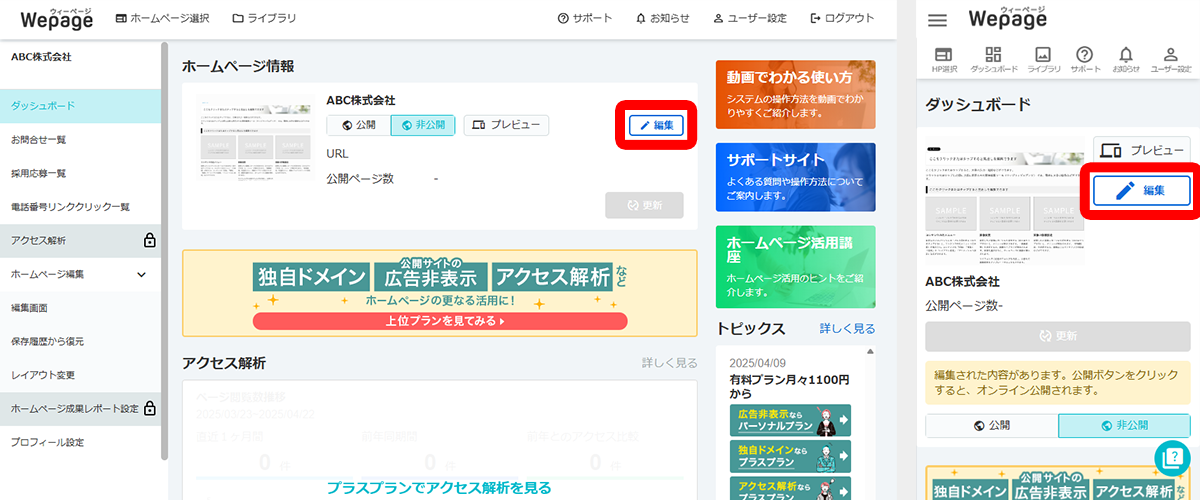アカウントを作成してテンプレートデザインを選ぶ