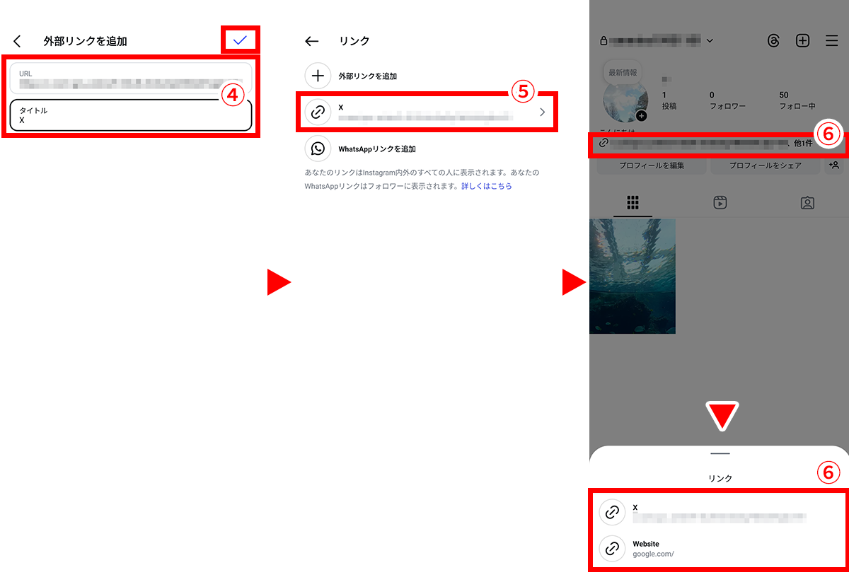 スマートフォンアプリでの設定手順