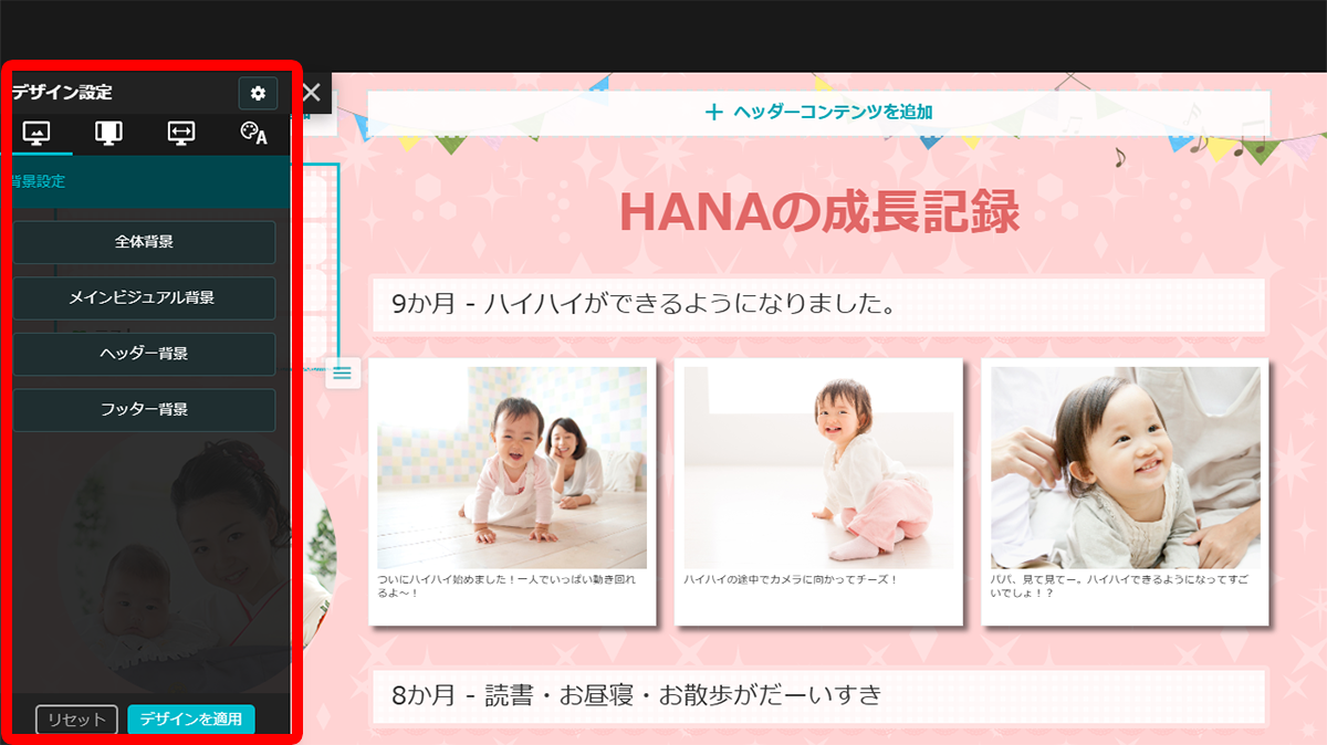 テーマカラーやフォントを変更する手順