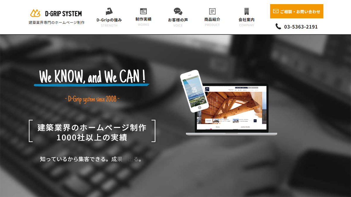 株式会社D-Gripシステム