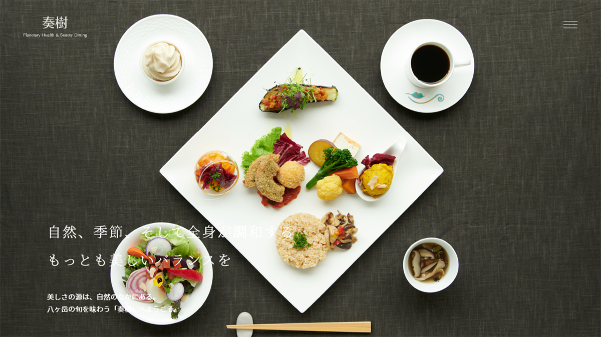 奏樹カフェ＆ダイニング