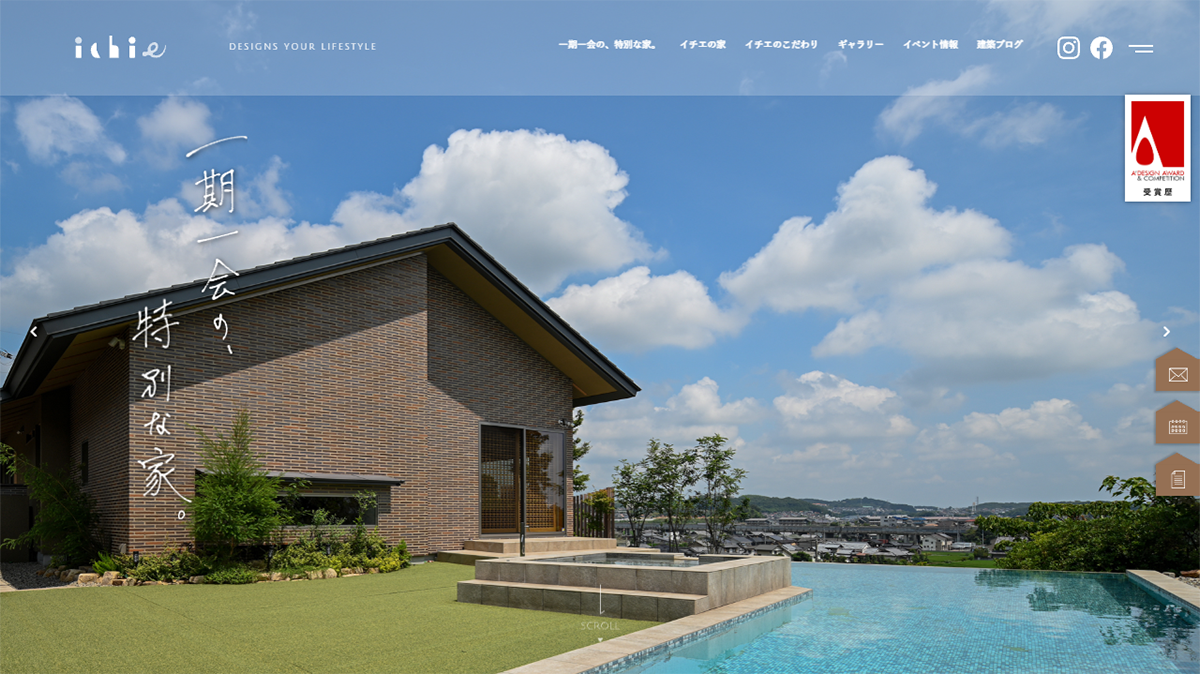 和と洋を組み合わせたデザインの事例